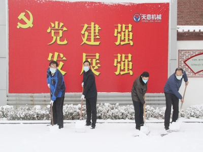 生態(tài)開工：初雪臨天意，瑞雪兆豐年，共迎春暖花開！